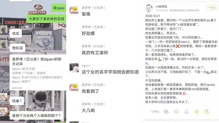 浙江农林大学女生卖淫约炮日记曝光轰动全网